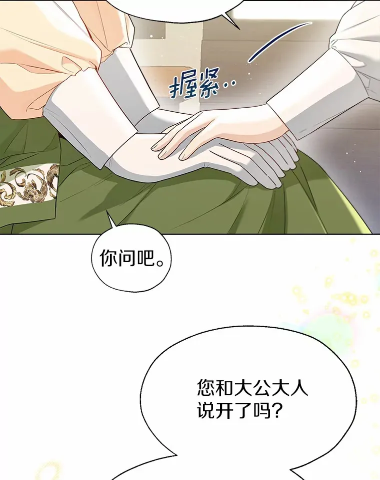 48.重逢 第63页
