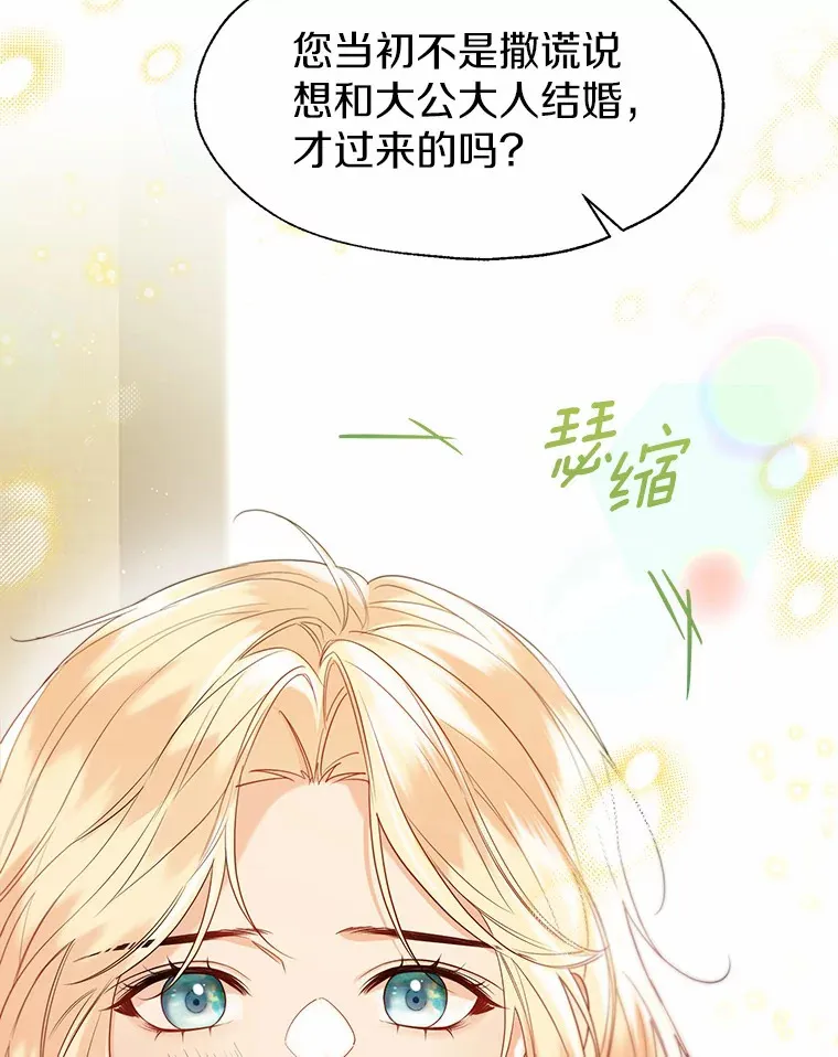 48.重逢 第64页