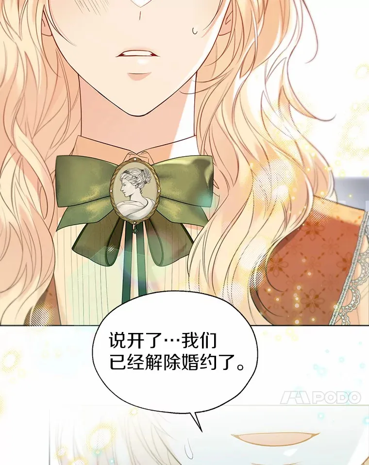 48.重逢 第65页
