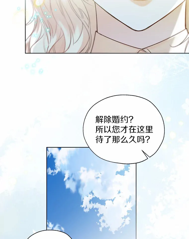 48.重逢 第66页