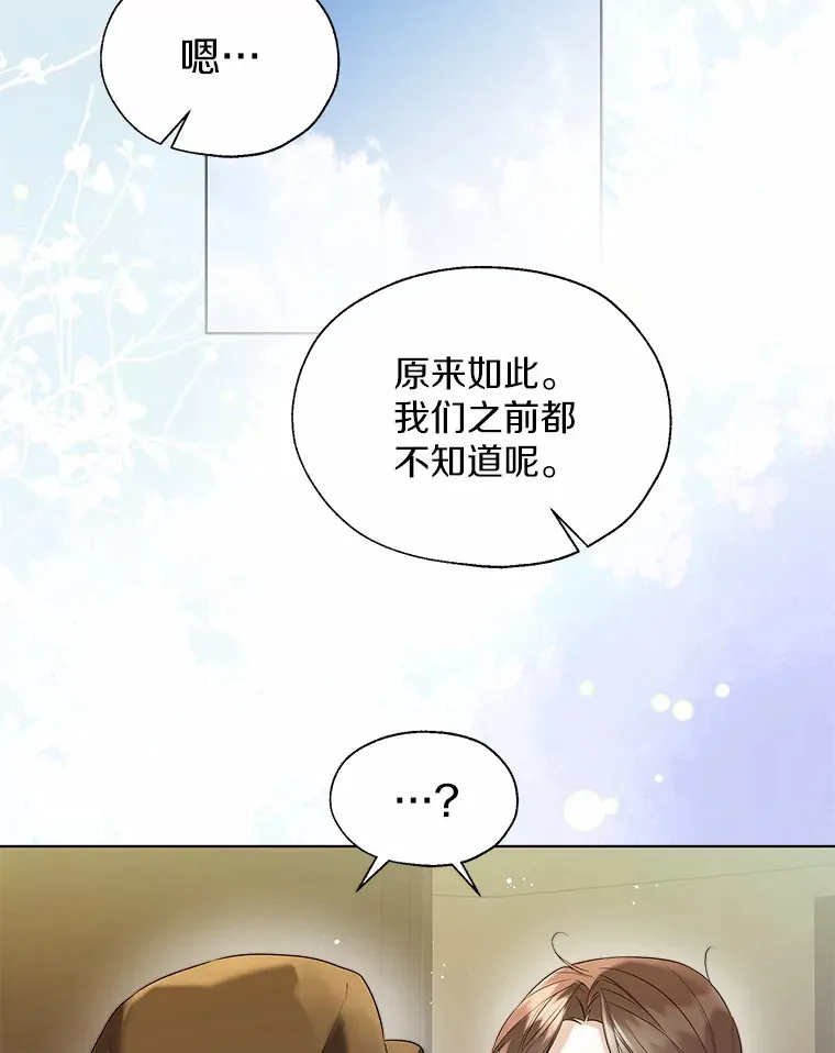 48.重逢 第67页