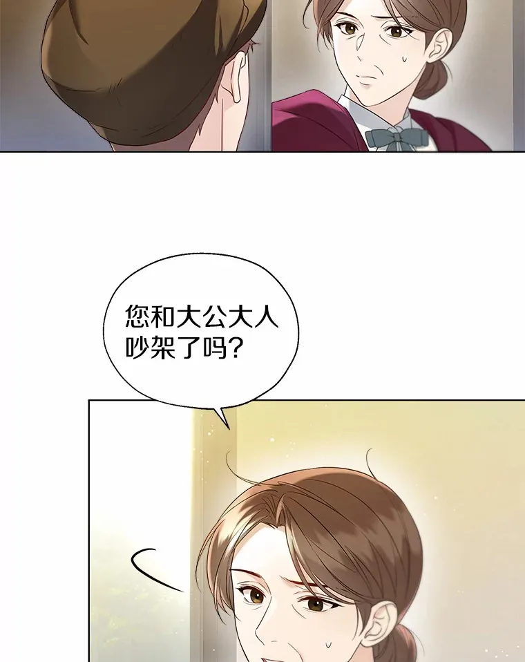 48.重逢 第68页