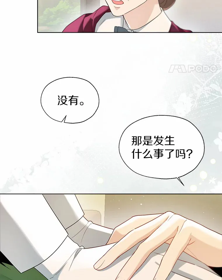 48.重逢 第69页