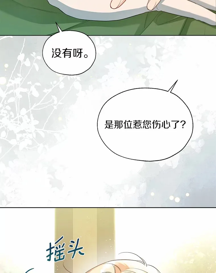 48.重逢 第70页