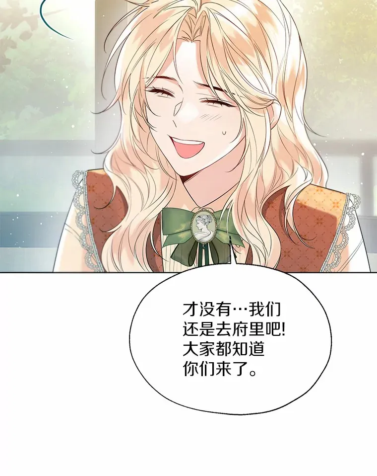 48.重逢 第71页