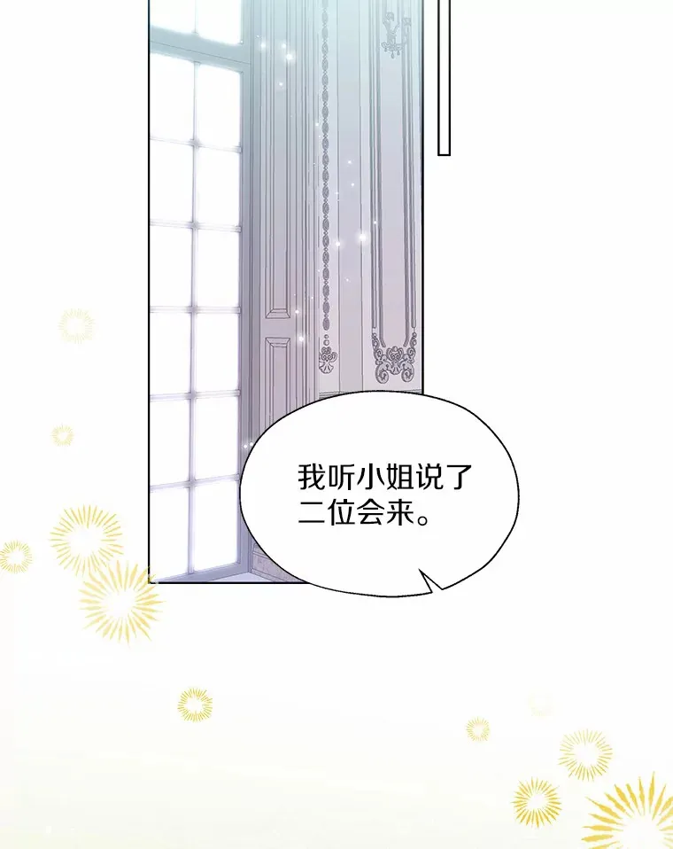 48.重逢 第75页