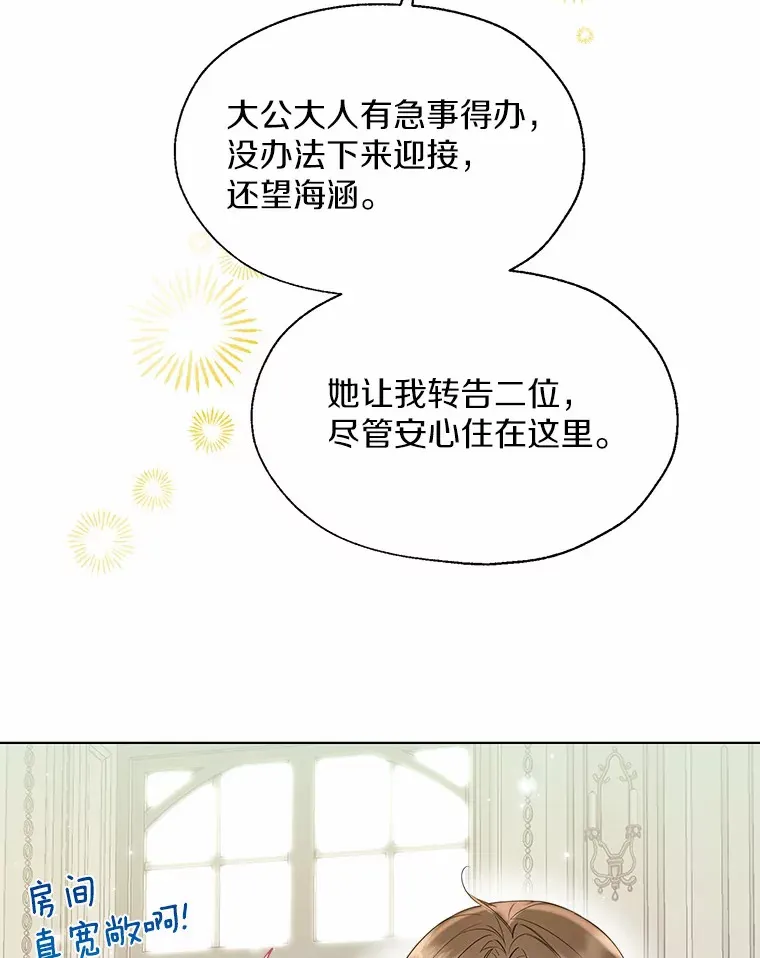 48.重逢 第77页