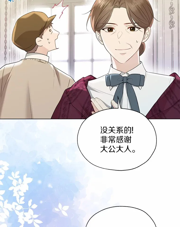 48.重逢 第78页