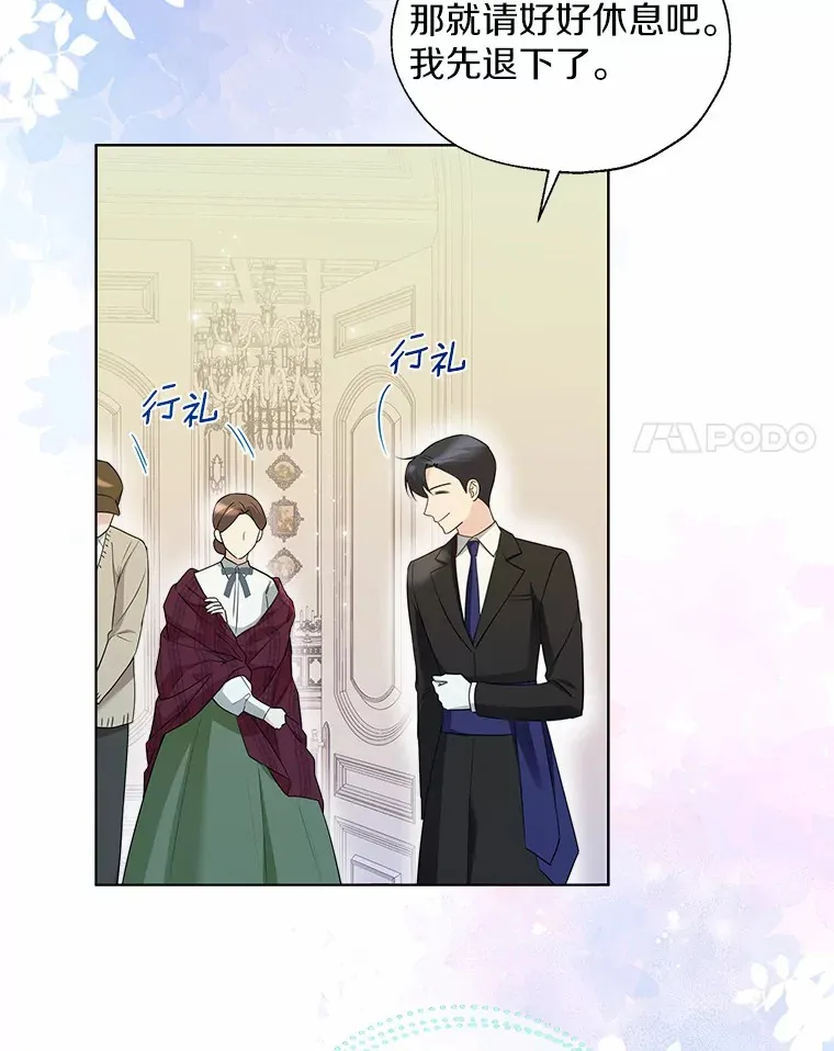 48.重逢 第79页
