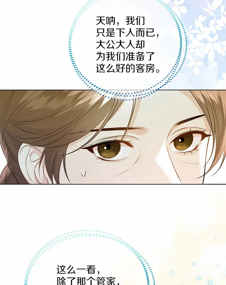 48.重逢 第80页