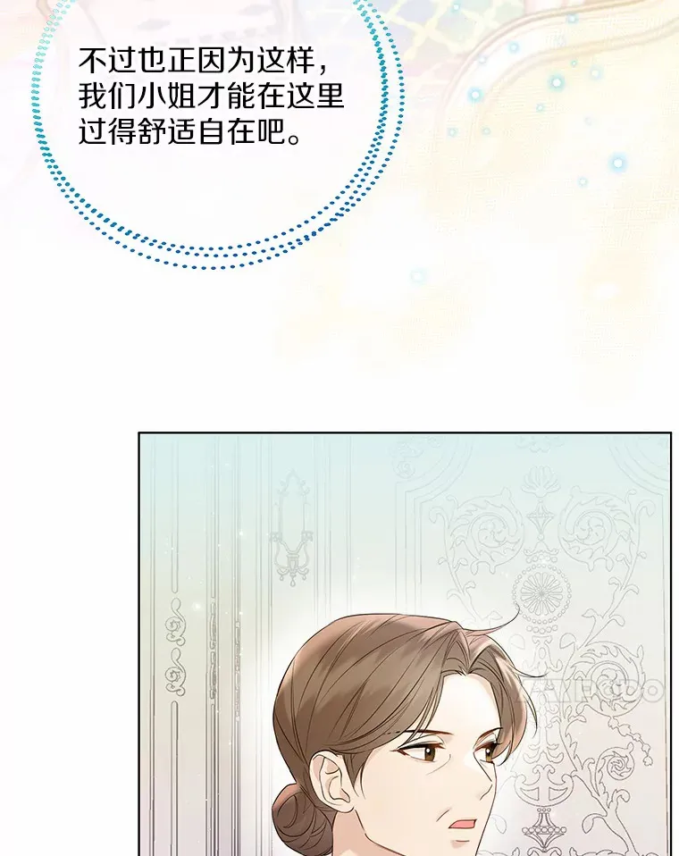 48.重逢 第82页
