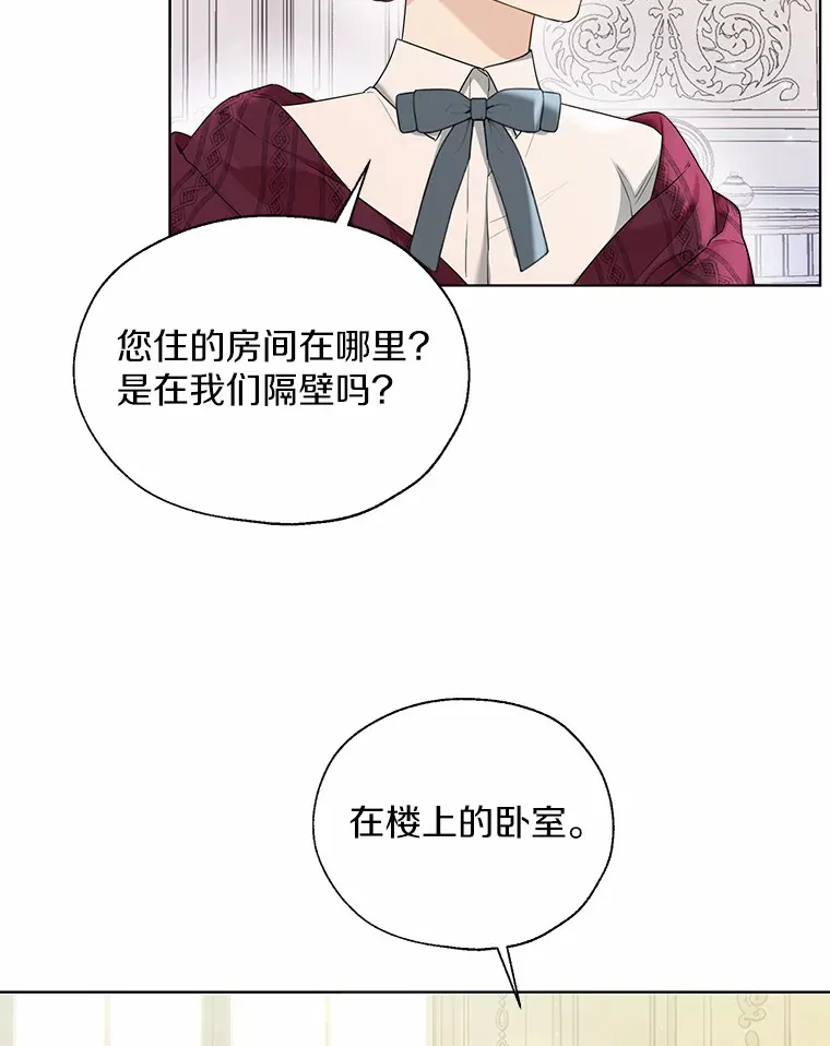 48.重逢 第83页