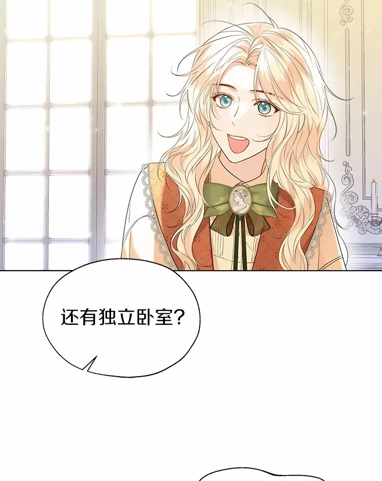 48.重逢 第84页