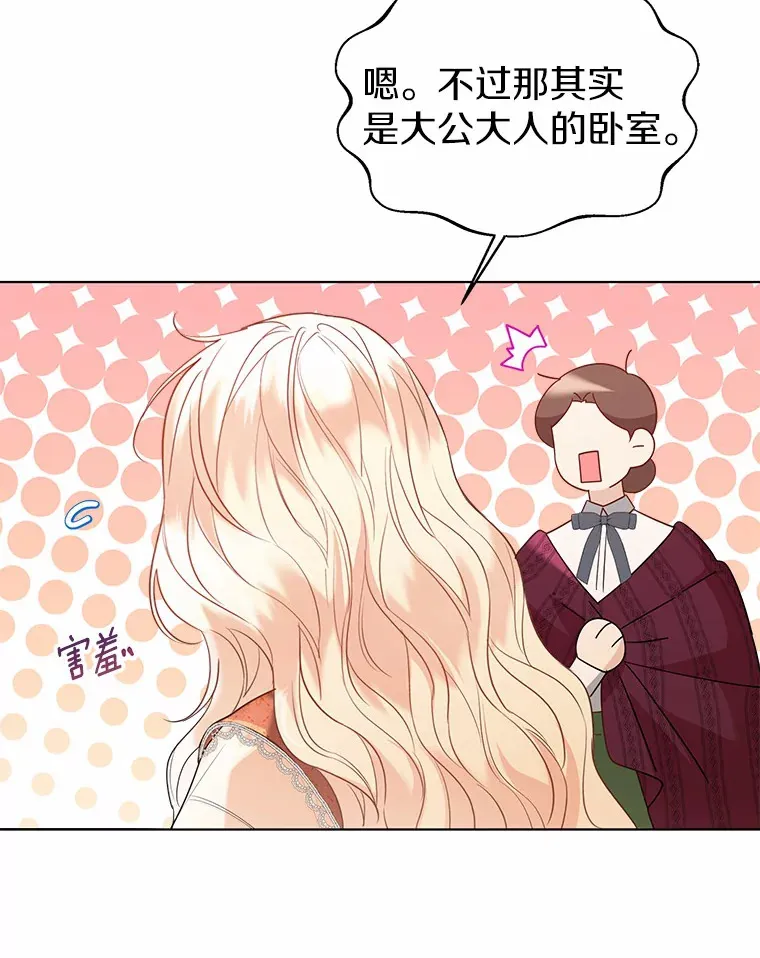 48.重逢 第85页