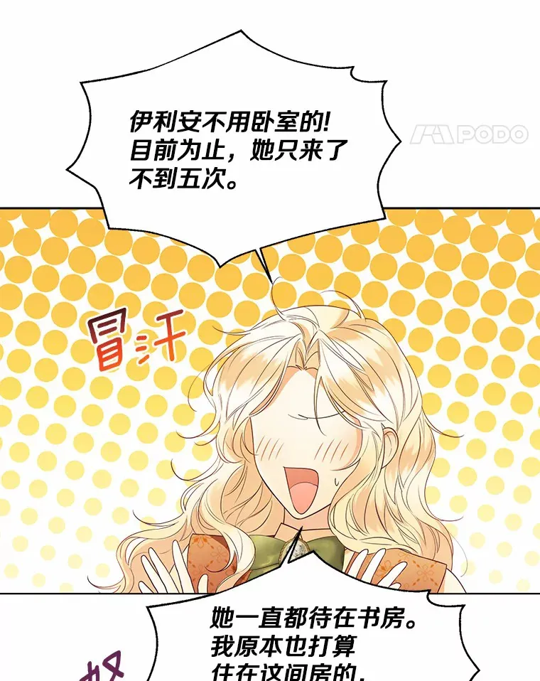 48.重逢 第86页