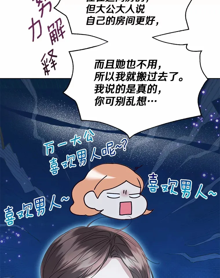 48.重逢 第87页