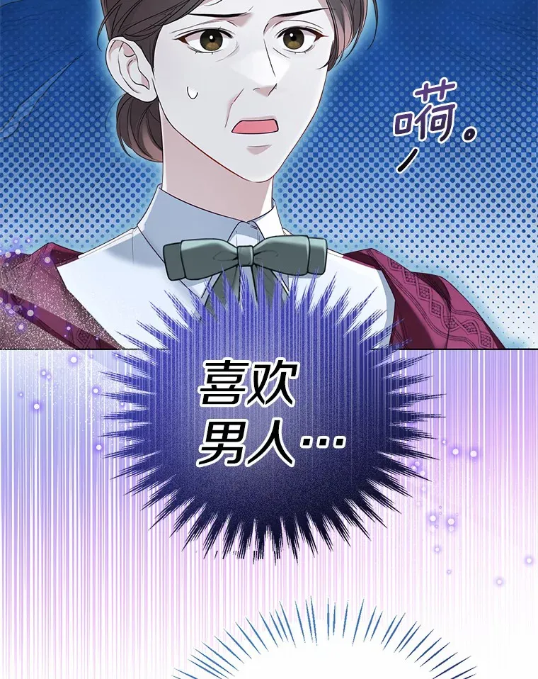 48.重逢 第88页