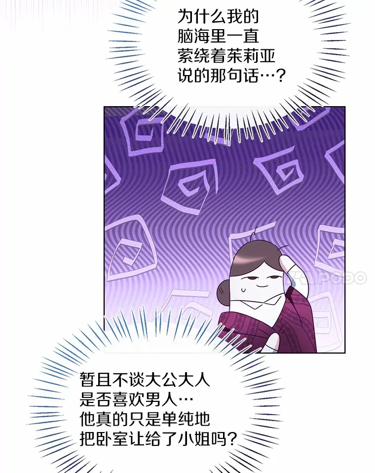48.重逢 第89页