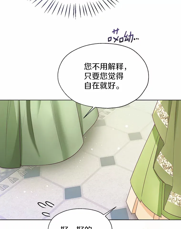 48.重逢 第90页