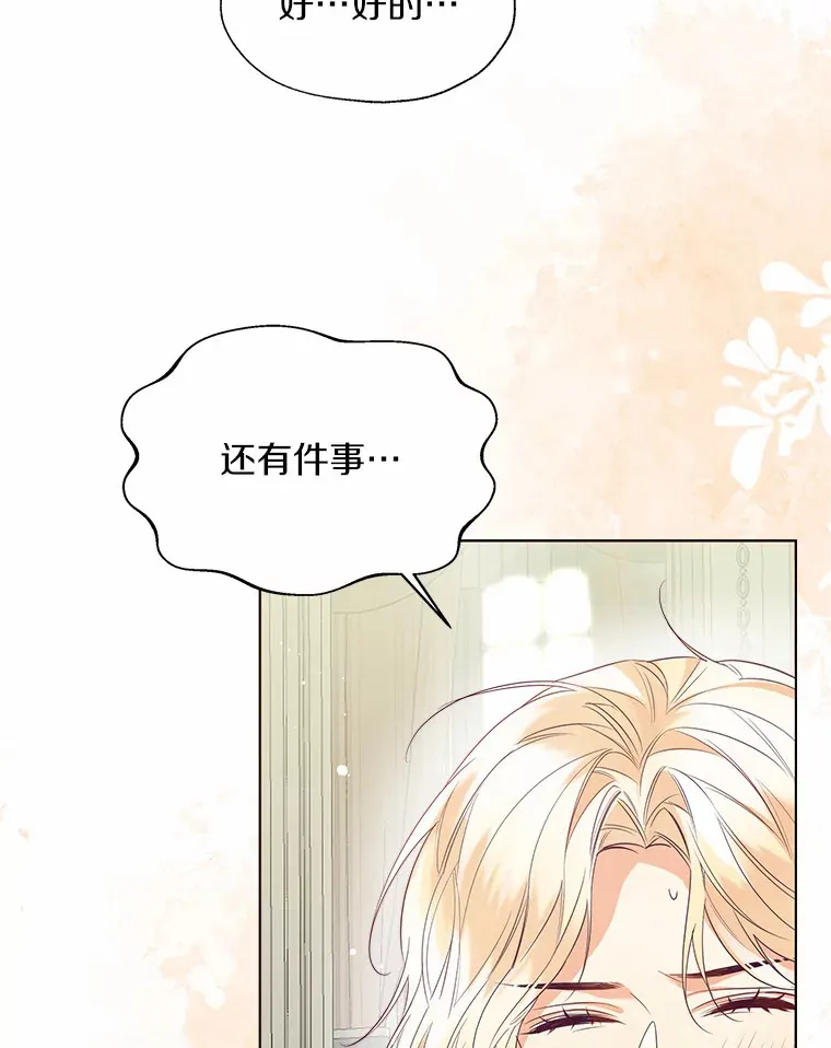 48.重逢 第91页
