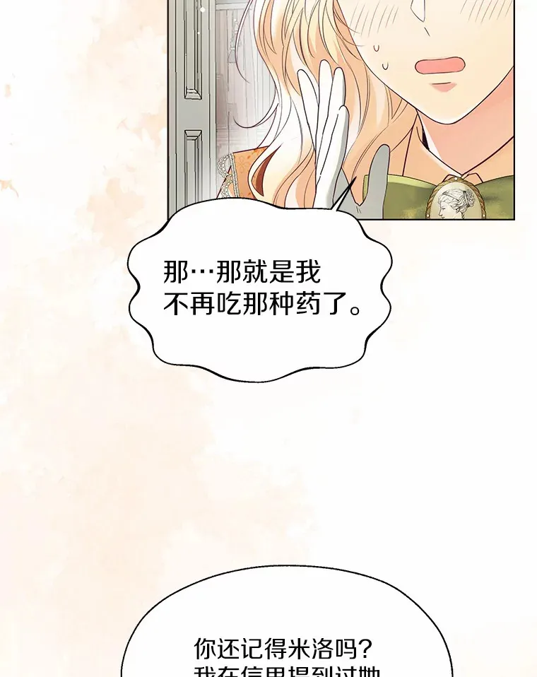 48.重逢 第92页