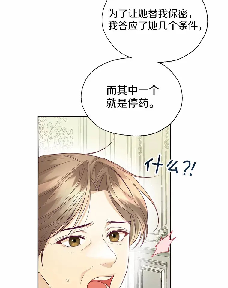 48.重逢 第94页