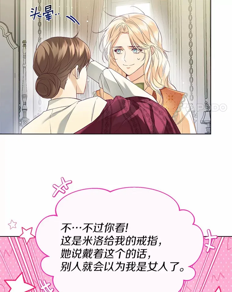 48.重逢 第96页