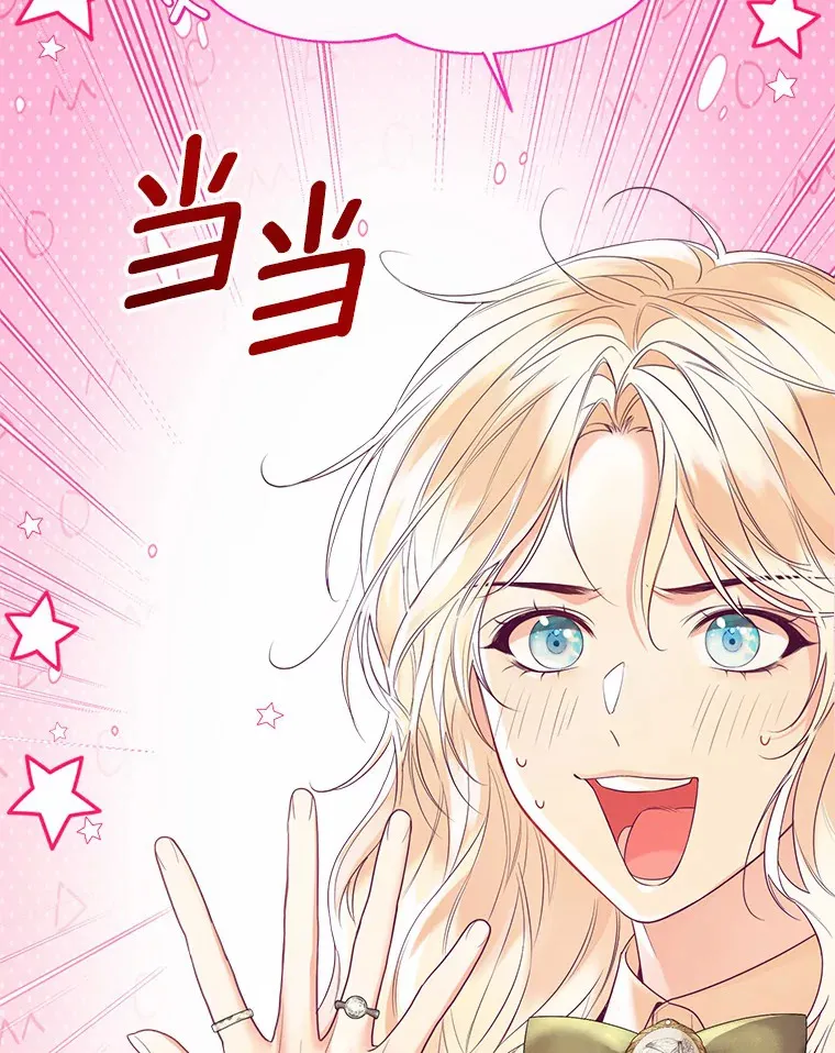 48.重逢 第97页