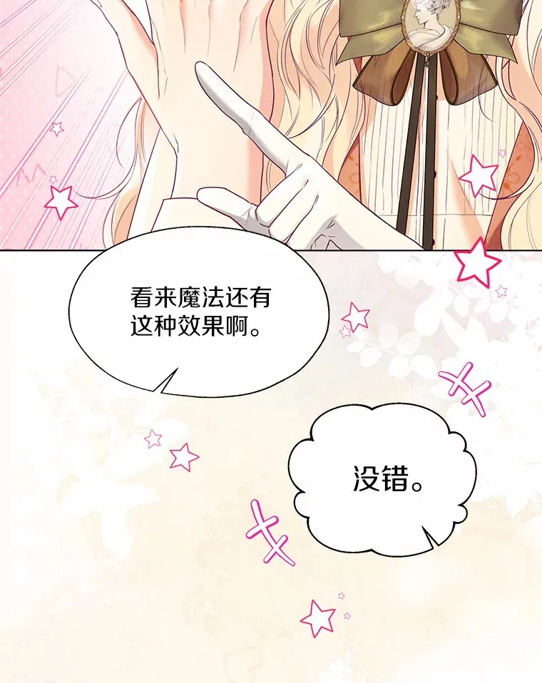 48.重逢 第98页
