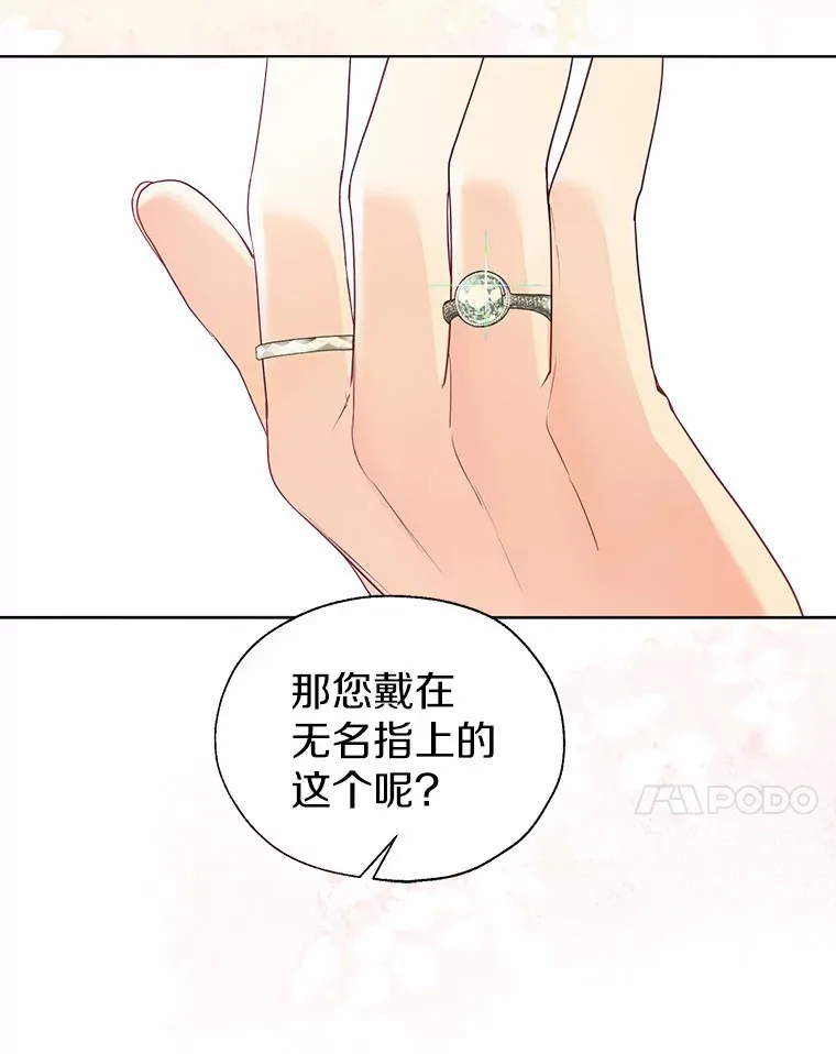 48.重逢 第99页