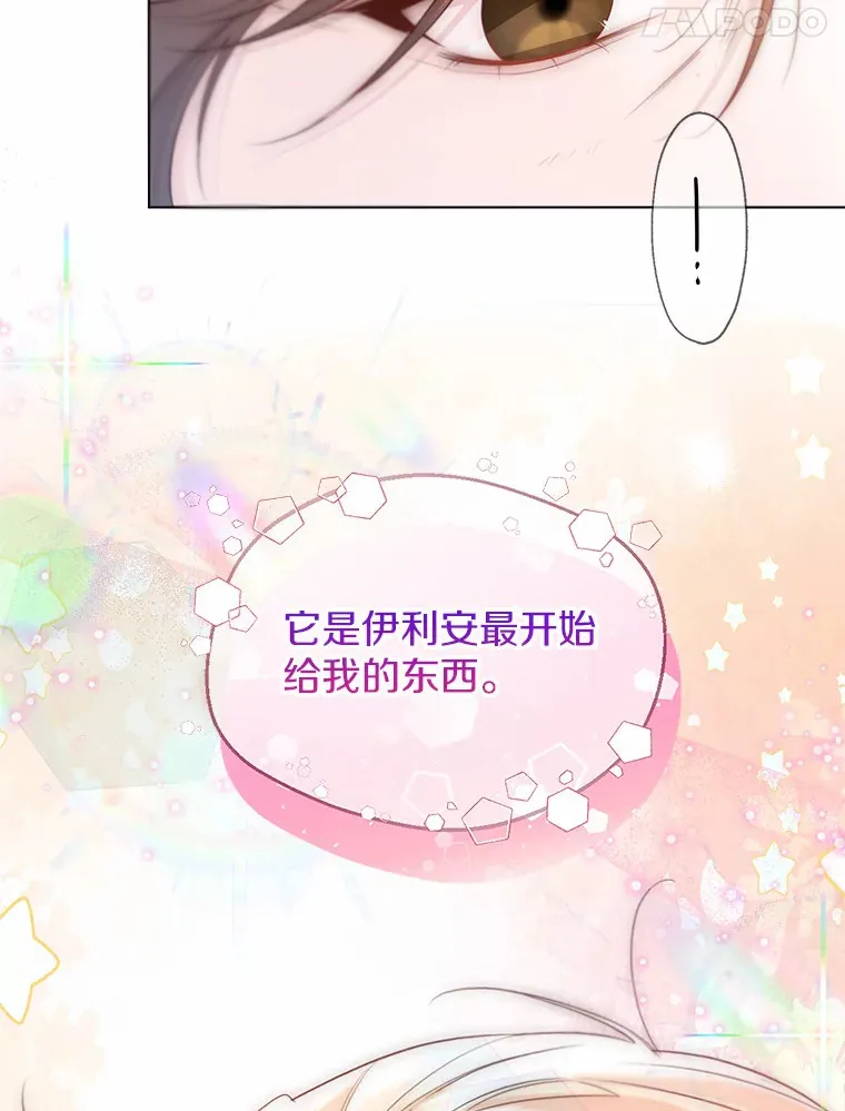 48.重逢 第103页