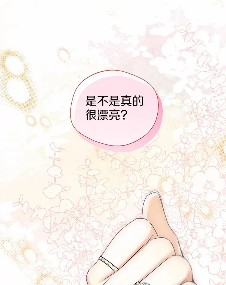 48.重逢 第108页
