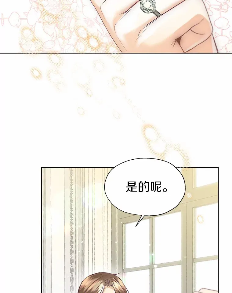49.长高一点就好 第2页