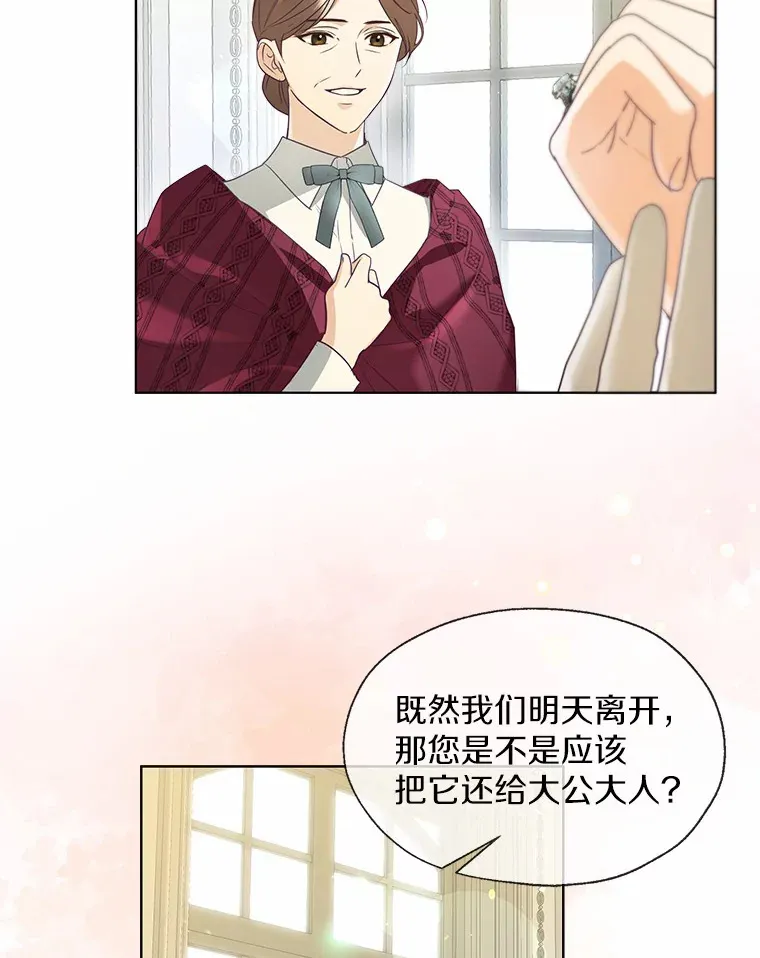 49.长高一点就好 第3页