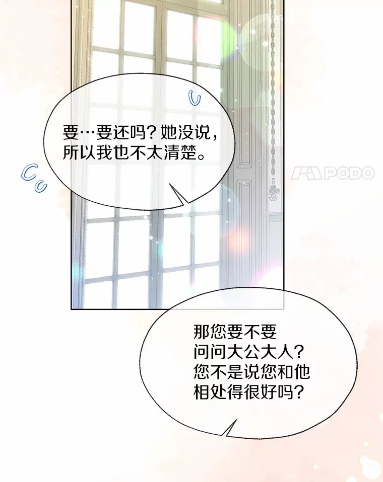 49.长高一点就好 第4页