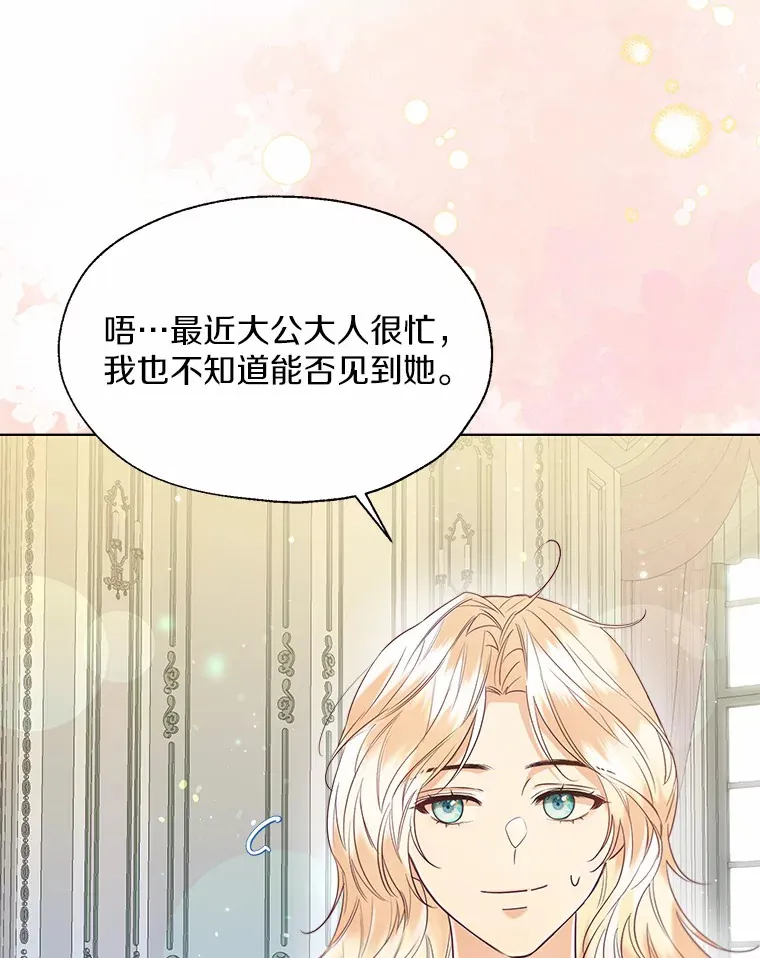 49.长高一点就好 第5页