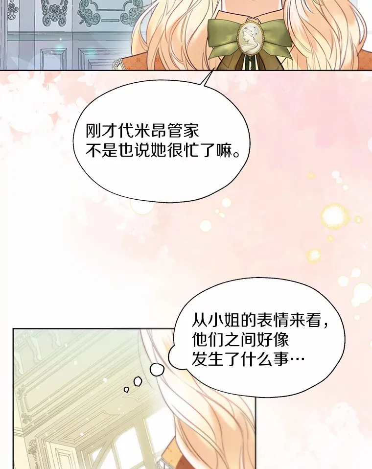 49.长高一点就好 第6页