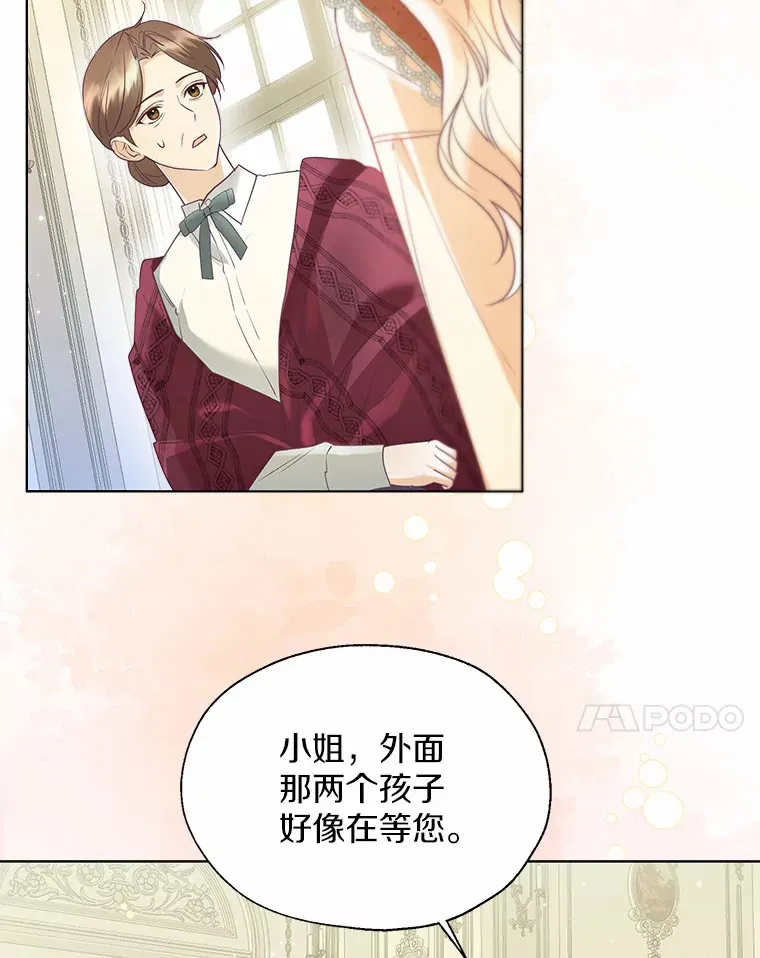 49.长高一点就好 第7页