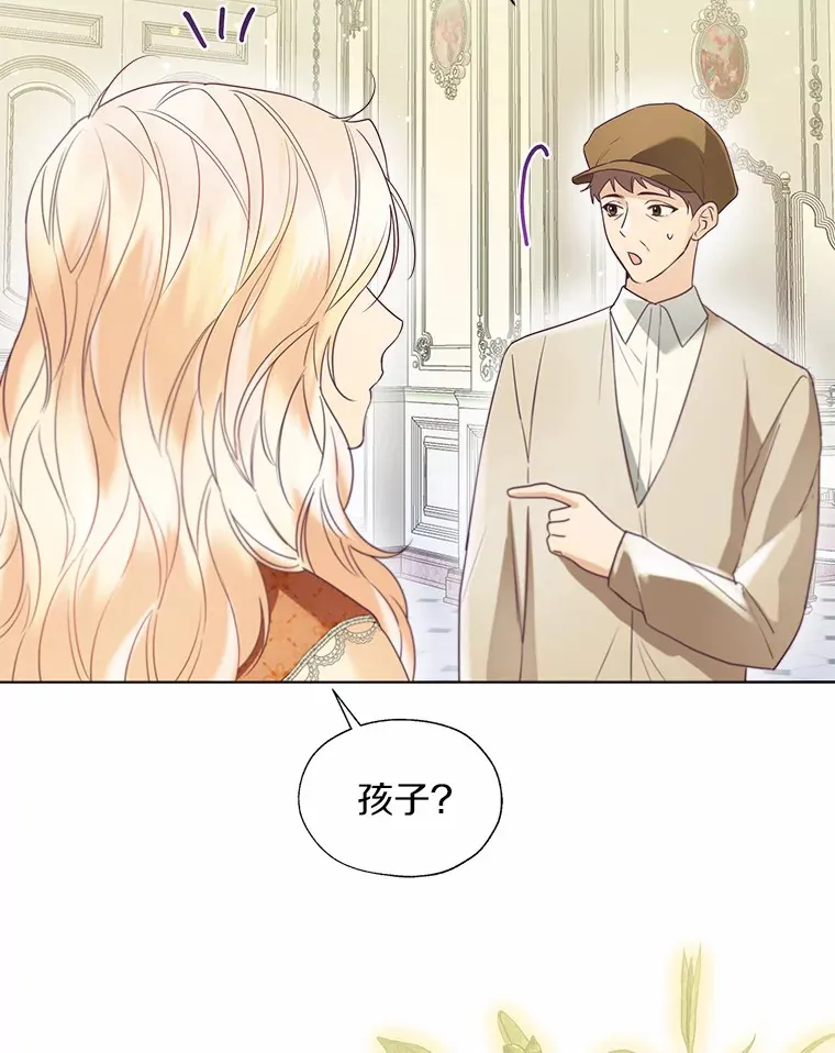 49.长高一点就好 第8页