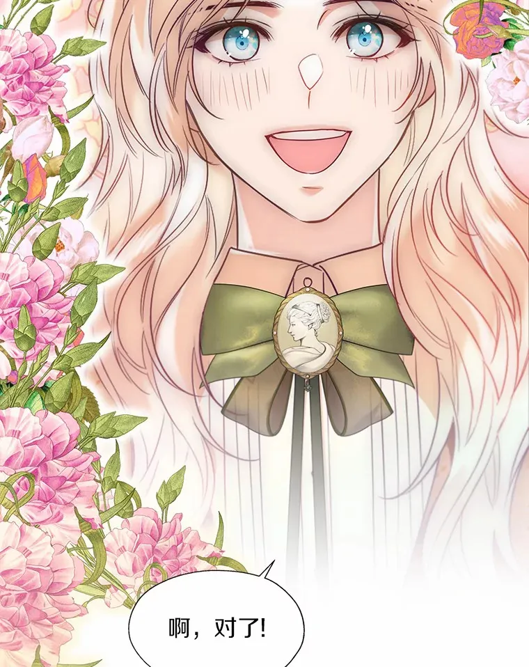 49.长高一点就好 第10页