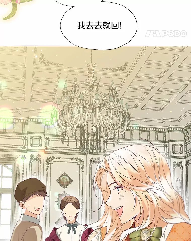 49.长高一点就好 第11页