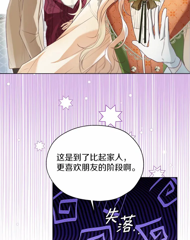 49.长高一点就好 第12页