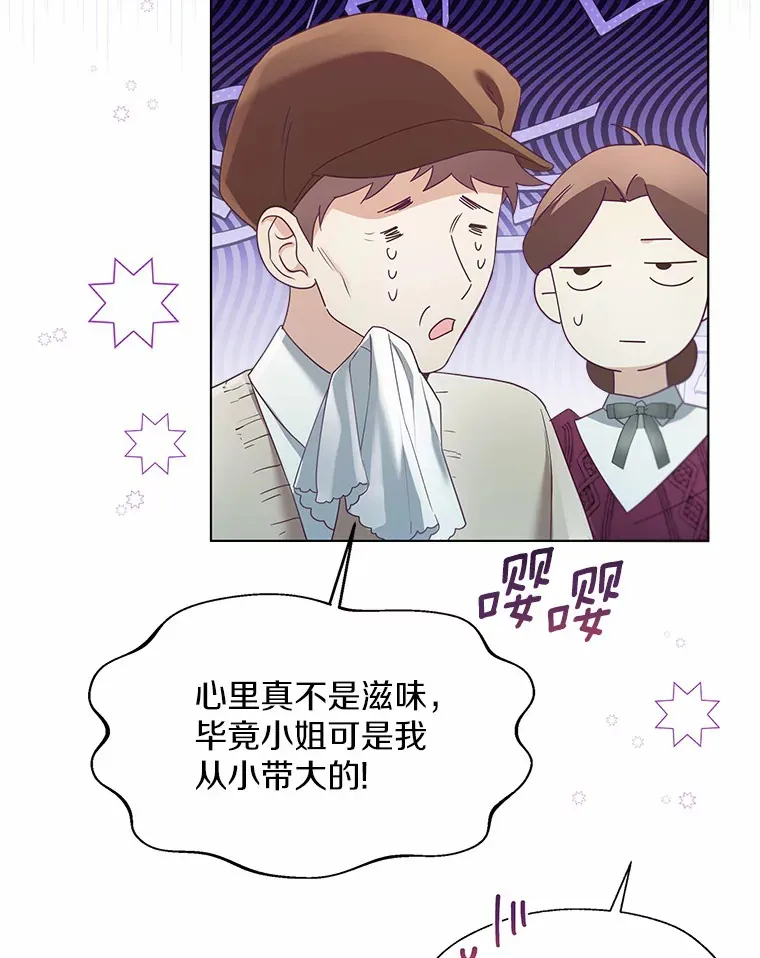49.长高一点就好 第13页