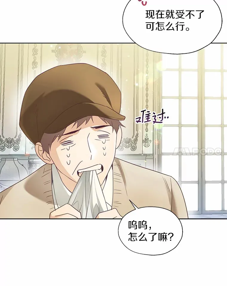 49.长高一点就好 第14页