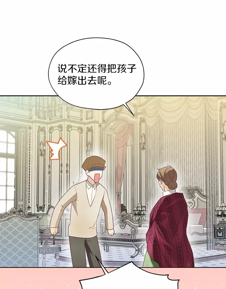 49.长高一点就好 第15页