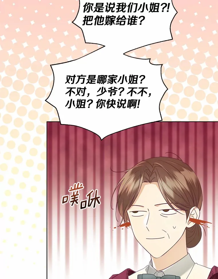 49.长高一点就好 第16页