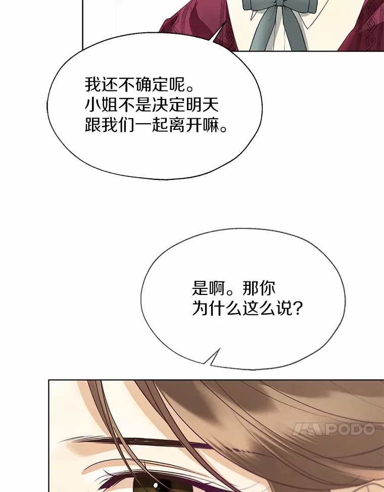 49.长高一点就好 第17页