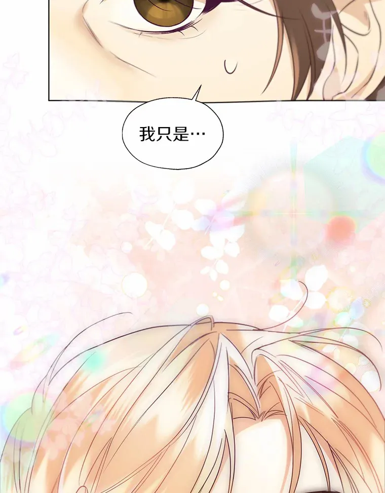 49.长高一点就好 第18页