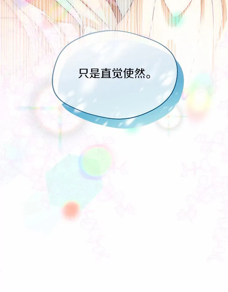 49.长高一点就好 第20页