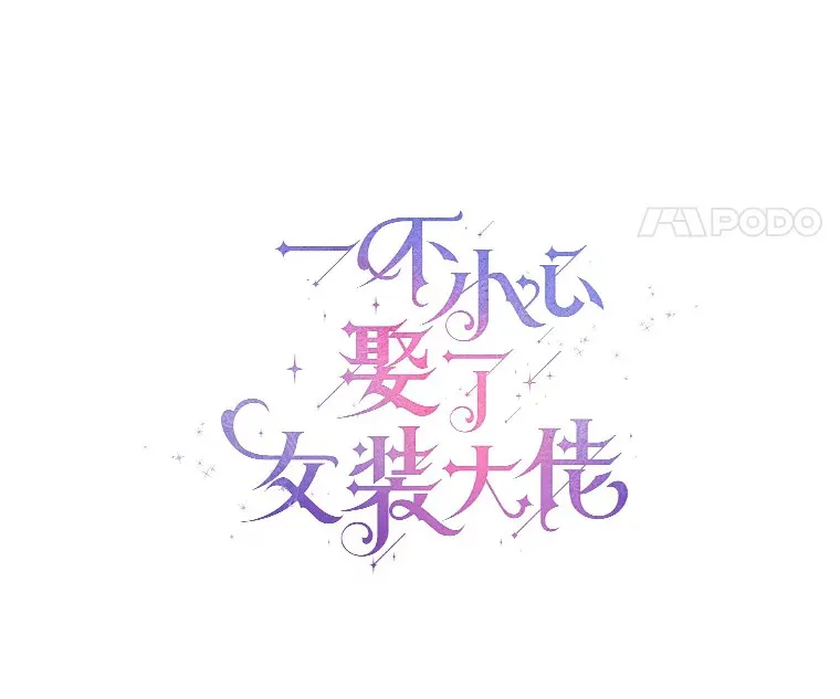 49.长高一点就好 第21页